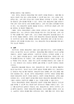 평생교육론_평생교육법에서 제시하는 장애인 평생교육의 내용이 무엇인지 기술하고, 장애인 평생교육이 왜 필요한지(개인 성찰)와 법령이 발의되어 활성화되기 위해서 개 인(평생교육사), 평생교육기관, 정부 측면에서의 역할(개인성찰)이 무엇인지 기술하시오-4