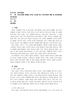 피부미용학_피부노화에 영향을 미치는 요인을 찾고 피부미용적 예방 및 관리방법을 제시하세요-1