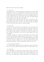 피부미용학_피부노화에 영향을 미치는 요인을 찾고 피부미용적 예방 및 관리방법을 제시하세요-2