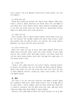 피부미용학_피부노화에 영향을 미치는 요인을 찾고 피부미용적 예방 및 관리방법을 제시하세요-3