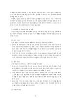 학교사회복지론_여러분이 학교사회복지사라고 가정하고 자신이 거주하는 지역의 인근학교를 중심으로, 지역사회의 특성을 파악하고 존재하는 자원의 종류 및 유형을 정리하시오-3
