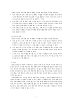 학교사회복지론_여러분이 학교사회복지사라고 가정하고 자신이 거주하는 지역의 인근학교를 중심으로, 지역사회의 특성을 파악하고 존재하는 자원의 종류 및 유형을 정리하시오-4