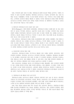 경영정보시스템_경영정보시스템에 대해 정의하고, 정보시스템을 활용한 기업의 성공사례 에 대해 조사하고, 해당 사례의 성공 이유에 대해 본인의 의견을 서술하시오_2번-2