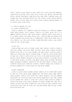 국제경영_다국적기업의 해외진출 사례를 조사하고 해당 기업의 성공 또는 실패 요 인을 나열하시오 그리고 향후 해당 기업이 취해야 할 국제경영전략을 제시하시오_2번-2