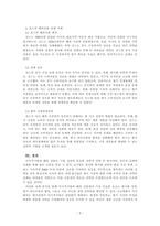 국제경영_다국적기업의 해외진출 사례를 조사하고 해당 기업의 성공 또는 실패 요 인을 나열하시오 그리고 향후 해당 기업이 취해야 할 국제경영전략을 제시하시오_2번-3