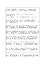 [가족복지론 A+] 가족의 개념과 기능을 요약하고 당신이 생각하는 가족에 대해서 서술해 보시오.-2