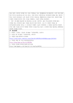 [가족복지론 A+] 가족의 개념과 기능을 요약하고 당신이 생각하는 가족에 대해서 서술해 보시오.-3