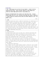 [사회복지실천론 A+] 사회복지실천을 하고 있는 현장 중 한 곳을 선정하여 그 기관에서 이루어지는 사회복지서비스를 조사하고, 기관의 서비스별로 사회복지사가 어떠한 역할을 하는지 사회복지사의 다양한 역할을 참조하여 제시하고 이유를 설명해 보시오.-1