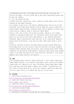 [사회복지실천론 A+] 사회복지실천을 하고 있는 현장 중 한 곳을 선정하여 그 기관에서 이루어지는 사회복지서비스를 조사하고, 기관의 서비스별로 사회복지사가 어떠한 역할을 하는지 사회복지사의 다양한 역할을 참조하여 제시하고 이유를 설명해 보시오.-2