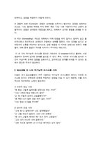 가트만(Gottman)의 역기능적인 의사소통에 대해 간략히 쓰고 일상생활에서 자신이 자주 사용하는 역기능적 의사소통의 예를 20개 이상(각 역기능적 의사소통 유형 당 5개 이상) 그리고 이를 역기능적이지 않은 방식으로 바꾸어 표현한 것을 제시-3