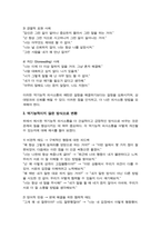 가트만(Gottman)의 역기능적인 의사소통에 대해 간략히 쓰고 일상생활에서 자신이 자주 사용하는 역기능적 의사소통의 예를 20개 이상(각 역기능적 의사소통 유형 당 5개 이상) 그리고 이를 역기능적이지 않은 방식으로 바꾸어 표현한 것을 제시-4