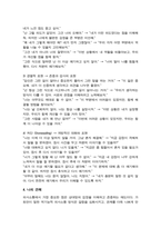 가트만(Gottman)의 역기능적인 의사소통에 대해 간략히 쓰고 일상생활에서 자신이 자주 사용하는 역기능적 의사소통의 예를 20개 이상(각 역기능적 의사소통 유형 당 5개 이상) 그리고 이를 역기능적이지 않은 방식으로 바꾸어 표현한 것을 제시-5