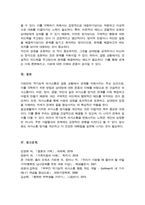 가트만(Gottman)의 역기능적인 의사소통에 대해 간략히 쓰고 일상생활에서 자신이 자주 사용하는 역기능적 의사소통의 예를 20개 이상(각 역기능적 의사소통 유형 당 5개 이상) 그리고 이를 역기능적이지 않은 방식으로 바꾸어 표현한 것을 제시-6