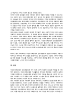 민간사회복지 조직인 자선조직화운동(COS)와 인보관운동의 특징을 비교분석하고 두 운동이 사회복지실천방법에 끼친 영향을 제시하고 현대사회에 필요한 운동이 무엇인지 자신의 생각을 제시(A+)-5