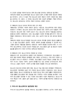 청소년복지의 발전과정을 단계별로 기술하고, 우리나라 청소년복지의 발전방향을 제시(A+)-3