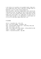 청소년복지의 발전과정을 단계별로 기술하고, 우리나라 청소년복지의 발전방향을 제시(A+)-6
