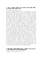 - 현대자동차 모빌리티기술인력 자기소개서 - 2025년 현대자동차 R&D 기술인력 자소서 현대자동차 R&D 기술인력 자기소개서 현대자동차 모빌리티기술인력 자소서-3