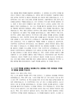 - 현대자동차 모빌리티기술인력 자기소개서 - 2025년 현대자동차 R&D 기술인력 자소서 현대자동차 R&D 기술인력 자기소개서 현대자동차 모빌리티기술인력 자소서-4
