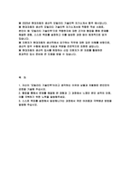 현대자동차 생산직 모빌리티기술인력 자기소개서] 2025년 현대자동차 생산직 모빌리티 기술인력 자소서 -  자신이 모빌리티 기술인력이라고 생각하는 이유와 남들과 차별화된 본인만의 강점 등 (현대자동차 생산직 자기소개서)-2