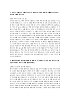 현대자동차 생산직 모빌리티기술인력 자기소개서] 2025년 현대자동차 생산직 모빌리티 기술인력 자소서 -  자신이 모빌리티 기술인력이라고 생각하는 이유와 남들과 차별화된 본인만의 강점 등 (현대자동차 생산직 자기소개서)-3