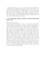 현대자동차 생산직 모빌리티기술인력 자기소개서] 2025년 현대자동차 생산직 모빌리티 기술인력 자소서 -  자신이 모빌리티 기술인력이라고 생각하는 이유와 남들과 차별화된 본인만의 강점 등 (현대자동차 생산직 자기소개서)-4