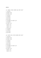 [섬망 간호과정] 섬망 간호진단 간호과정 (섬망 간호진단7개,간호과정7개)-2