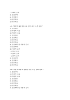[섬망 간호과정] 섬망 간호진단 간호과정 (섬망 간호진단7개,간호과정7개)-3