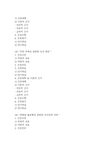 [섬망 간호과정] 섬망 간호진단 간호과정 (섬망 간호진단7개,간호과정7개)-4