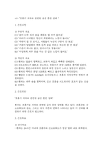 [섬망 간호과정] 섬망 간호진단 간호과정 (섬망 간호진단7개,간호과정7개)-6