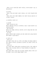 [섬망 간호과정] 섬망 간호진단 간호과정 (섬망 간호진단7개,간호과정7개)-7