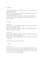 [섬망 간호과정] 섬망 간호진단 간호과정 (섬망 간호진단7개,간호과정7개)-8