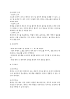 [섬망 간호과정] 섬망 간호진단 간호과정 (섬망 간호진단7개,간호과정7개)-10
