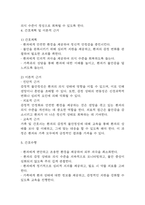 [섬망 간호과정] 섬망 간호진단 간호과정 (섬망 간호진단7개,간호과정7개)-12