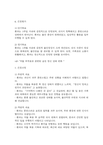 [섬망 간호과정] 섬망 간호진단 간호과정 (섬망 간호진단7개,간호과정7개)-13