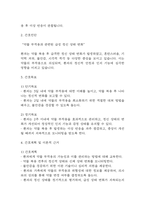 [섬망 간호과정] 섬망 간호진단 간호과정 (섬망 간호진단7개,간호과정7개)-14