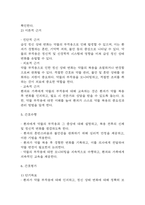 [섬망 간호과정] 섬망 간호진단 간호과정 (섬망 간호진단7개,간호과정7개)-15