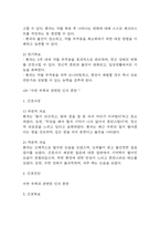[섬망 간호과정] 섬망 간호진단 간호과정 (섬망 간호진단7개,간호과정7개)-16