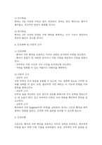 [섬망 간호과정] 섬망 간호진단 간호과정 (섬망 간호진단7개,간호과정7개)-17