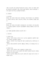 [섬망 간호과정] 섬망 간호진단 간호과정 (섬망 간호진단7개,간호과정7개)-18