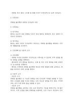 [섬망 간호과정] 섬망 간호진단 간호과정 (섬망 간호진단7개,간호과정7개)-19