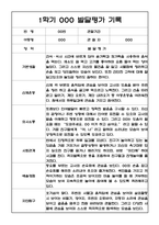 만1세 1년 (3월-2월) 발달평가 20명 40Page-1