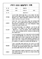 만1세 1년 (3월-2월) 발달평가 20명 40Page-3