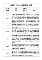 만1세 1년 (3월-2월) 발달평가 20명 40Page-6