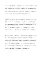 디지털 경제에서 프로슈머들의 역할이 필요하게 된 배경과 그 개념을 정의해 보고 적정한 사례를 찾아 프로슈머의 역할과 그 성과에 대해 기술하시오-3