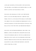 디지털 경제에서 프로슈머들의 역할이 필요하게 된 배경과 그 개념을 정의해 보고 적정한 사례를 찾아 프로슈머의 역할과 그 성과에 대해 기술하시오-5