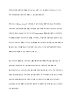 디지털 경제에서 프로슈머들의 역할이 필요하게 된 배경과 그 개념을 정의해 보고 적정한 사례를 찾아 프로슈머의 역할과 그 성과에 대해 기술하시오-7