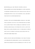 디지털 경제에서 프로슈머들의 역할이 필요하게 된 배경과 그 개념을 정의해 보고 적정한 사례를 찾아 프로슈머의 역할과 그 성과에 대해 기술하시오-8