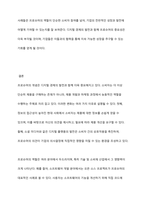 디지털 경제에서 프로슈머들의 역할이 필요하게 된 배경과 그 개념을 정의해 보고 적정한 사례를 찾아 프로슈머의 역할과 그 성과에 대해 기술하시오-9