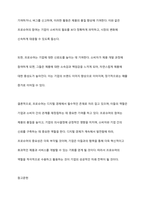 디지털 경제에서 프로슈머들의 역할이 필요하게 된 배경과 그 개념을 정의해 보고 적정한 사례를 찾아 프로슈머의 역할과 그 성과에 대해 기술하시오-10