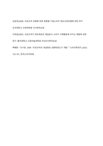 디지털 경제에서 프로슈머들의 역할이 필요하게 된 배경과 그 개념을 정의해 보고 적정한 사례를 찾아 프로슈머의 역할과 그 성과에 대해 기술하시오-11